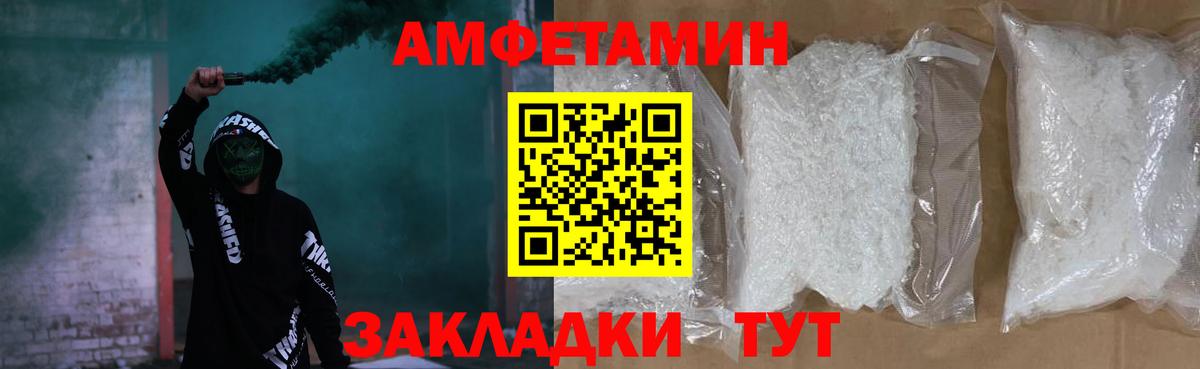 Amphetamine VHQ Тутаев