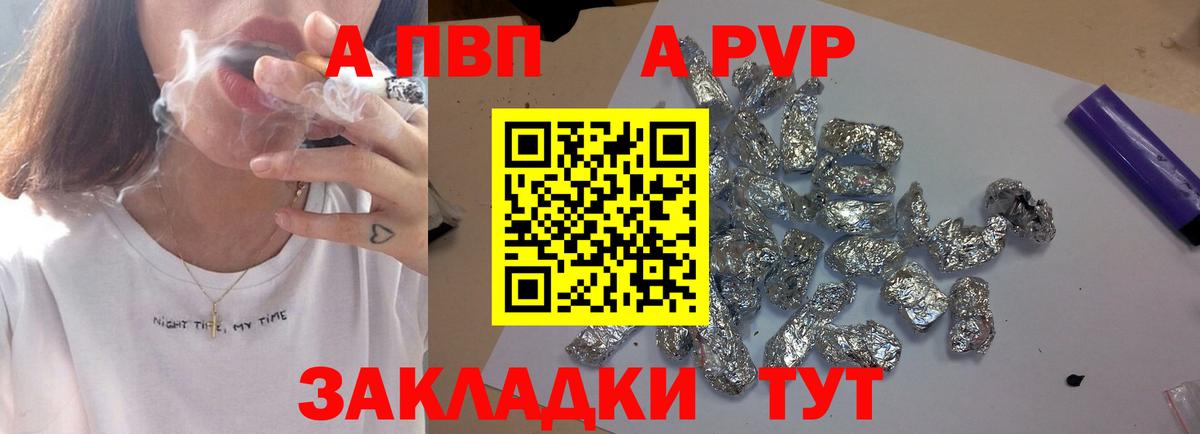 Alfa_PVP Соль  A PVP  Тутаев  A PVP крисы CK  Alpha-PVP кристаллы  Вход с VPN 