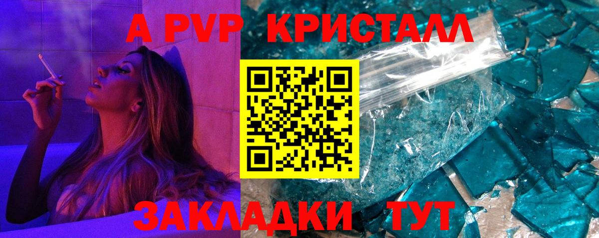 A-PVP мука Тутаев