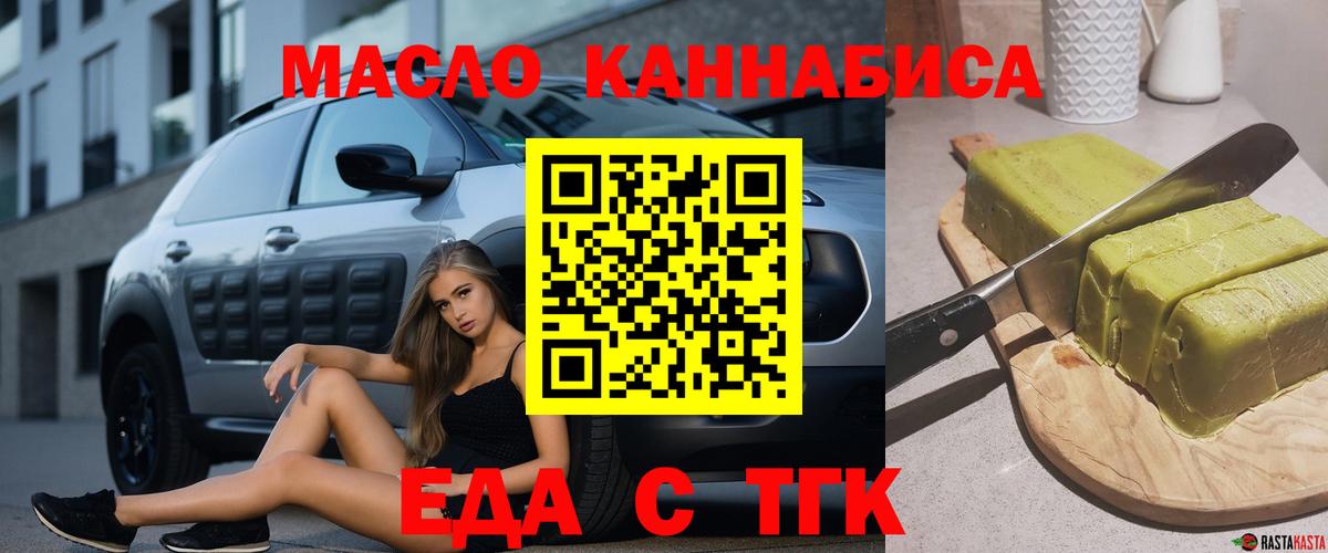 Тутаев  Печенье с ТГК марихуана  Вход с VPN 