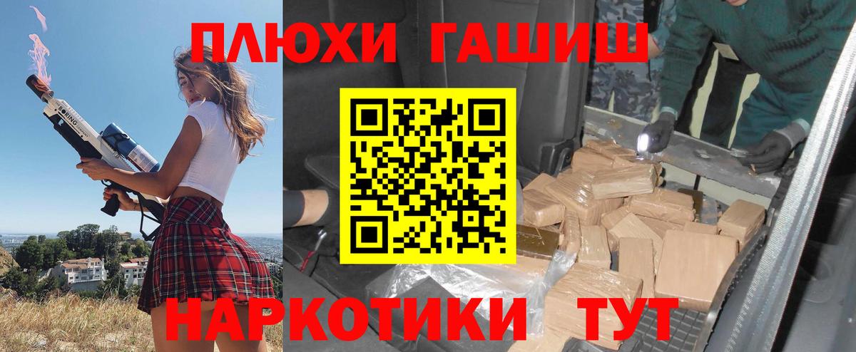 Тутаев  Гашиш гарик  ГАШИШ индика сатива  Вход с VPN 