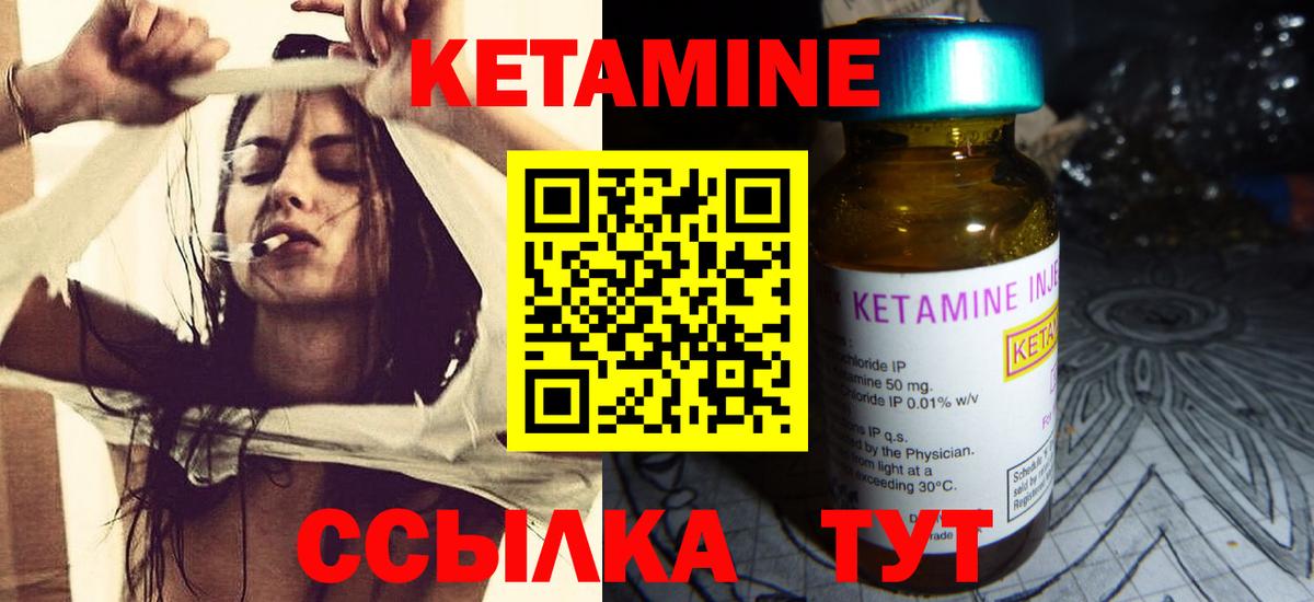 КЕТАМИН VHQ Тутаев