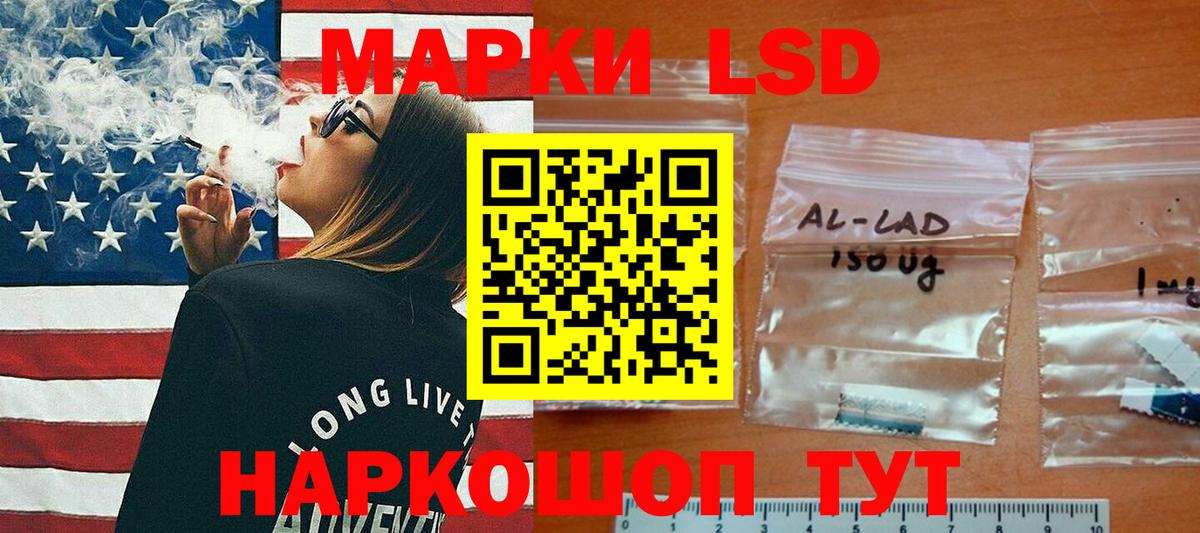 LSD-25 экстази ecstasy Тутаев