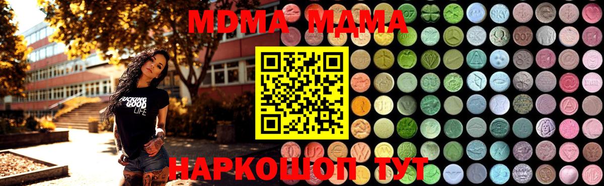 Тутаев  МДМА  Вход с VPN  MDMA кристаллы  МДМА кристаллы 