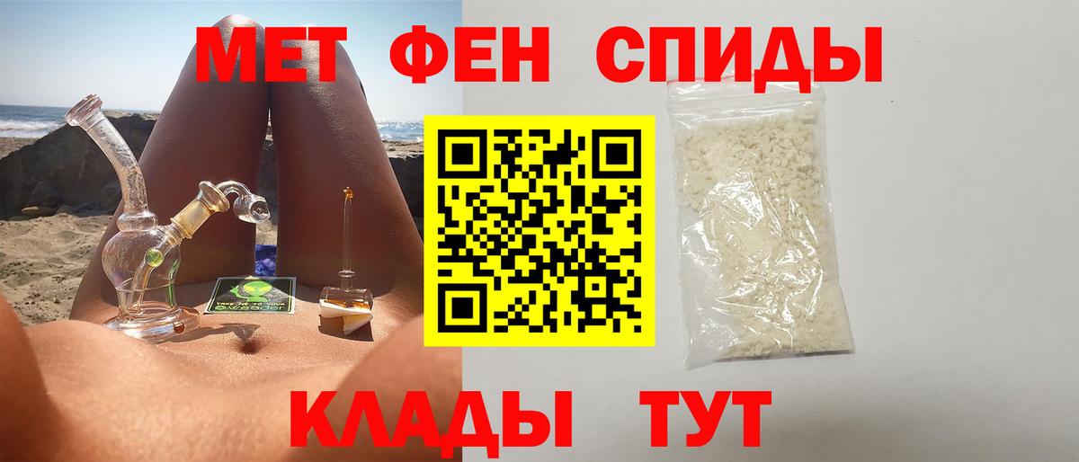 Первитин пудра  Вход с VPN  Тутаев 