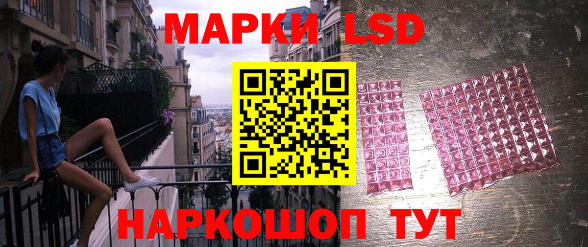 Марки 25I-NBOMe 1500мкг Тутаев