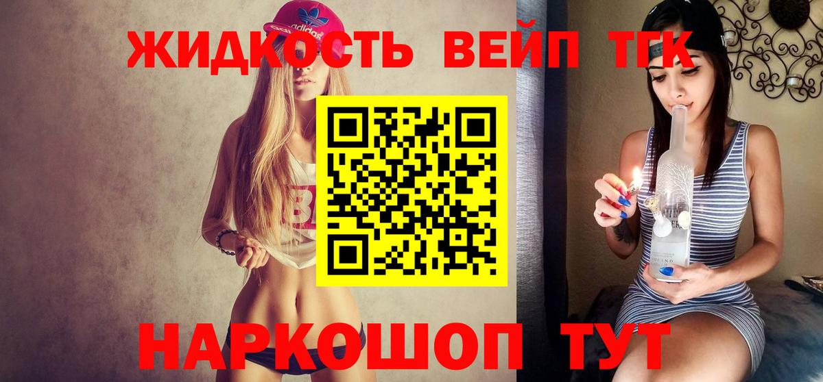 ТГК гашишное масло Тутаев