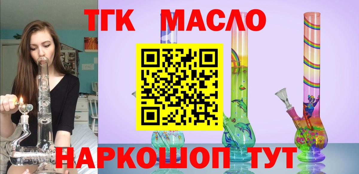 ТГК вейп  Вход с VPN  Тутаев 